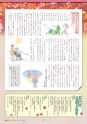 愛＆ハート219号