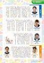 愛＆ハート223号