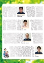 愛＆ハート235号