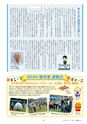 愛＆ハート236号