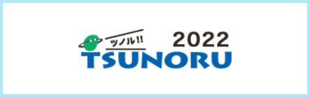 2022 TSUNORU